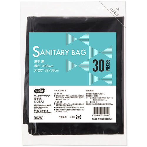 TANOSEE サニタリーバッグ厚手 黒 1セット(1800枚:30枚×60パック)