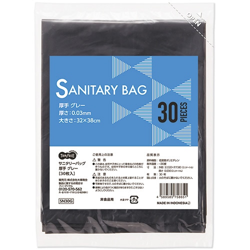 TANOSEE サニタリーバッグ厚手 グレー 1セット(1800枚:30枚×60パック)