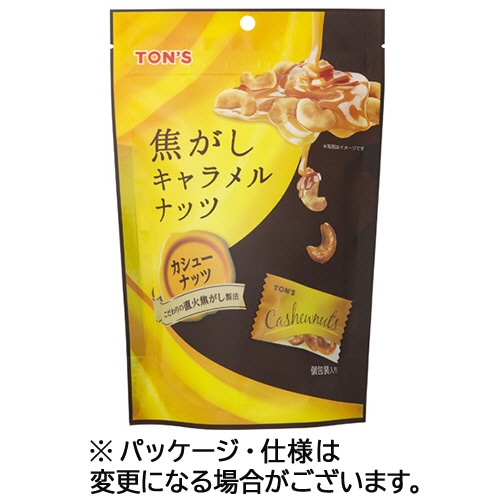 東洋ナッツ食品 焦がしキャラメルナッツ カシューナッツ 75g/パック 1セット(8パック)