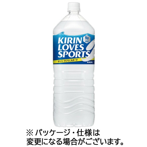 キリンビバレッジ キリン ラブズ スポーツ 2L ペットボトル 1ケース(6本)