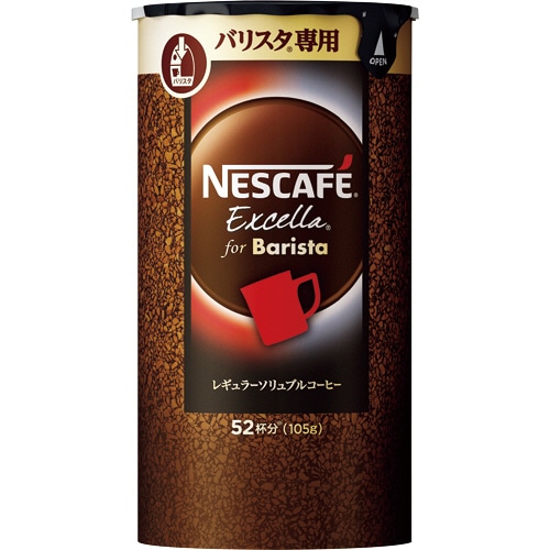 ネスレ ネスカフェ エクセラ バリスタ専用 エコ&システムパック 詰替用 105g 1セット(3本)