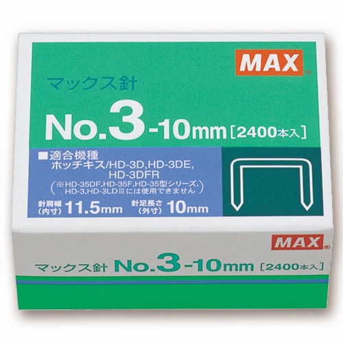 マックス ホッチキス針 中型35号・3号シリーズ 50本連結×48個入 No.3-10mm 1箱