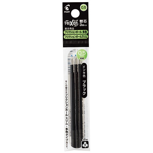 パイロット ゲルインキボールペン フリクションボール替芯 0.5mm ブラック 多色ボールペン用 LFBTRF30EF3B 1パック(3本)