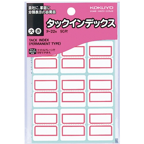 コクヨ タックインデックス 紙ラベル 大 27×34mm 赤枠 タ-22R 1パック(90片:9片×10シート)