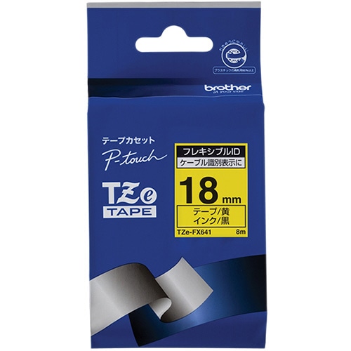ブラザー ピータッチ TZeテープ フレキシブルIDテープ 18mm 黄/黒文字 TZE-FX641 1個