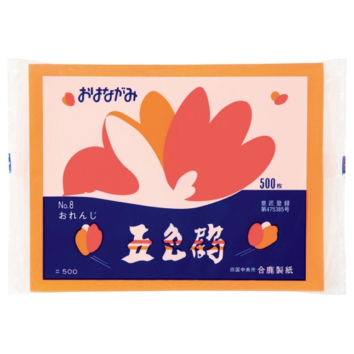合鹿製紙 おはながみ五色鶴 オレンジ GO-500-OR 1パック(500枚)