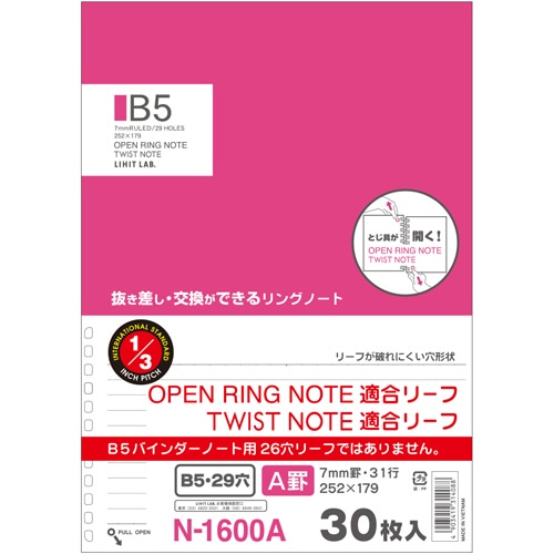 リヒトラブ ツイストノート(専用リーフ) セミB5 29穴 A罫 N-1600A 1パック(30枚)