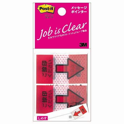 3M ポスト・イット ジョーブ メッセージポインター 捺印用 684P-NH 1パック(2冊)