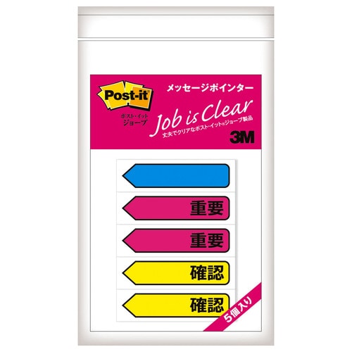 3M ポスト・イット ジョーブ メッセージポインター アクア(印刷なし)、ピンク(重要)、イエロー(確認) 業務用パック 684P-IC-5P 1パック(25冊