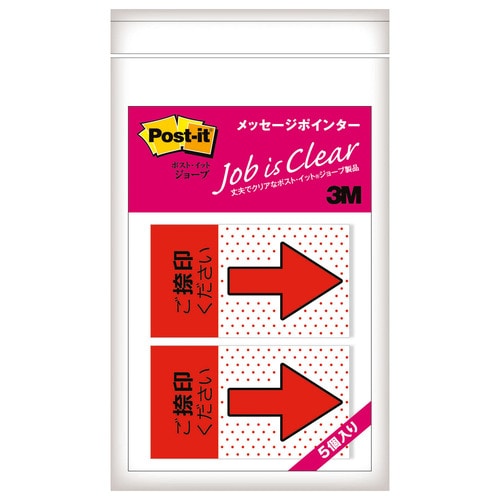 3M ポスト・イット ジョーブ メッセージポインター 捺印用 業務用パック 684P-NH-5P 1パック(10冊)