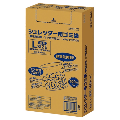 コクヨ シュレッダー用ゴミ袋 静電気抑制 エア抜き加工 透明 Lサイズ KPS-PFS100 1パック(100枚)