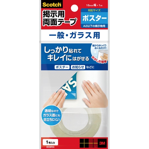 3M スコッチ 掲示用テープ 一般・ガラス用 ロールタイプ 18mm×1m 859RN 1ロール