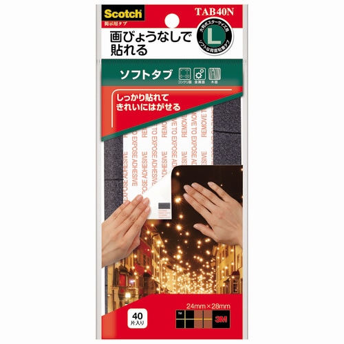 3M スコッチ 掲示用ソフトタブ コンクリート・金属・木面用 L 24×28mm TAB40N 1パック(40片)
