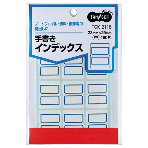 TANOSEE 手書きインデックス 中 23×29mm 青枠 1パック(180片:12片×15シート)