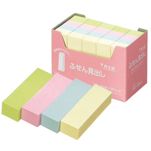 ハピラ ふせん 見出し 50×15mm 4色 P5015 1パック(20冊)