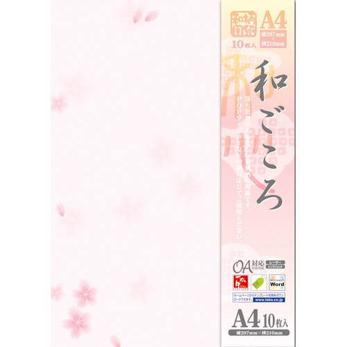 ササガワ OA対応和柄用紙 和ごころ A4判 桜 4-1005 1冊(10枚)