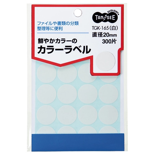 TANOSEE カラー丸ラベル 直径20mm 白 1パック(300片:20片×15シート)