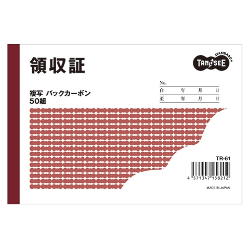 TANOSEE 領収証 A6 2枚複写 バックカーボン 50組 1冊