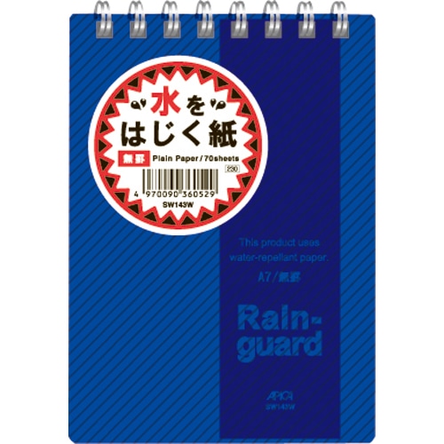 アピカ レインガード天リングメモ A7 無罫 SW143W 1冊