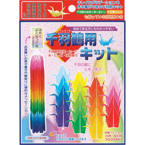 トーヨー 千羽鶴用キット 7.5×7.5cm 20色 103400 1パック(1020枚:各色51枚)