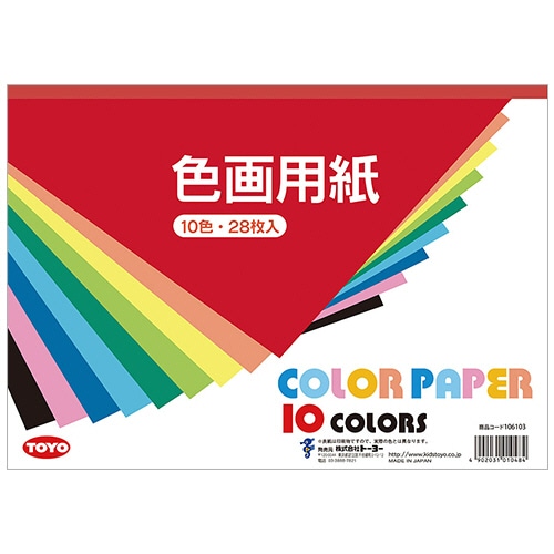 トーヨー 色画用紙 B4 10色 106103 1冊(28枚)
