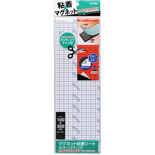 ソニック マグネット粘着シート カッティングライン付 幅100×長さ300×厚さ1.2mm MS-386 1枚