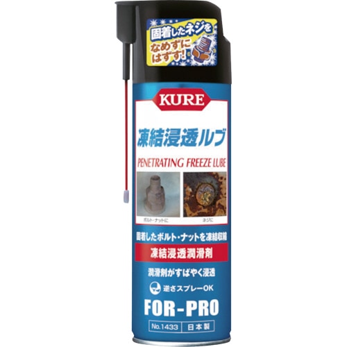 呉工業 KURE 凍結浸透ルブ 480ml NO.1433 1本