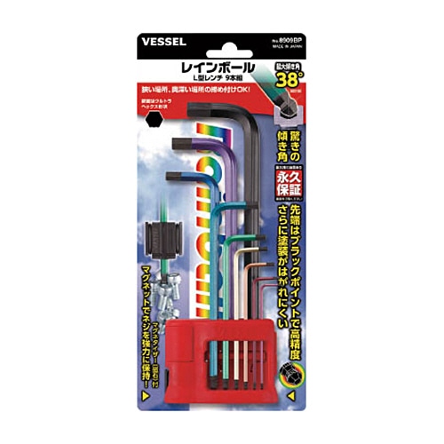 ベッセル レインボールL型レンチ 9本組 8909BP 8909BP 1セット