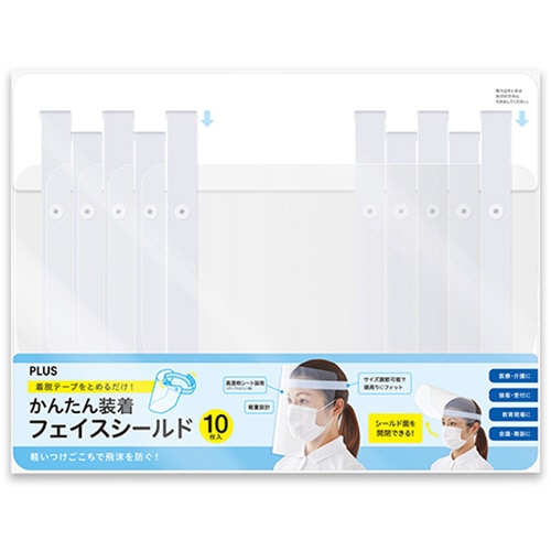 プラス かんたん装着 フェイスシールド ホワイトグレー FG-013-10P 1パック(10枚)
