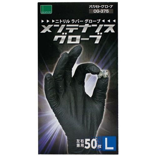 オカモト メンテナンスグローブNEO L OG-376-L 1箱(50枚)