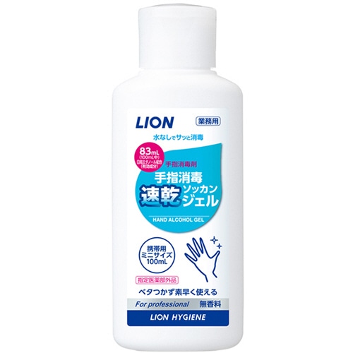 ライオン 業務用ライオン手指消毒速乾ジェル 携帯用 100ml 1個