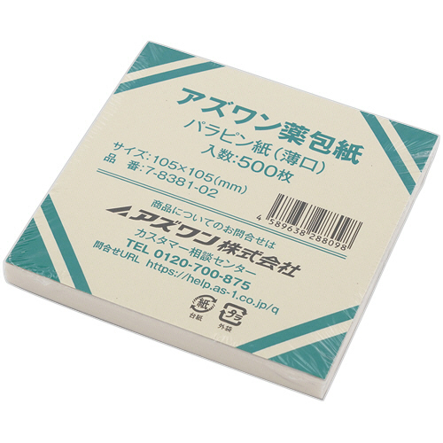 アズワン　薬包紙　パラピン紙（薄口）　中　１０５×１０５ｍｍ　７－８３８１－０２　１箱（５００枚）