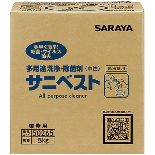 サラヤ サニベスト 5kg B.I.B 1箱