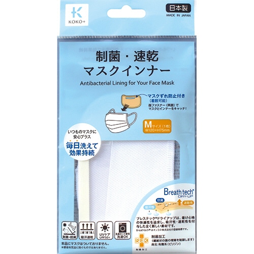 カワグチ 制菌・速乾マスクインナー Mサイズ 27-003 1枚