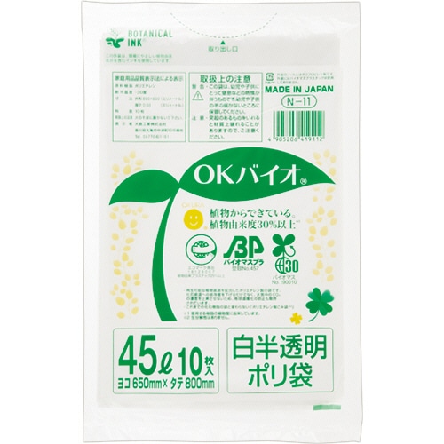 大倉工業 OKバイオ 白半透明ポリ袋 45L N-11 1パック(10枚)