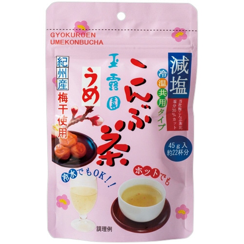 玉露園 減塩うめこんぶ茶 45g 1袋
