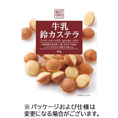 三黒製菓 ベストチョイス 牛乳鈴カステラ 85g 1パック