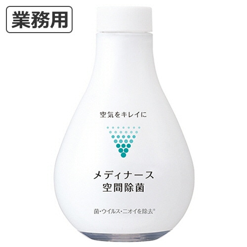ライオン 業務用 メディナース 空間除菌 400g 1個