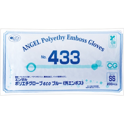 サンフラワー エンゼル ポリエチグローブeco 外エンボス No.433 ブルー SS NO.433-SS 1パック(200枚)