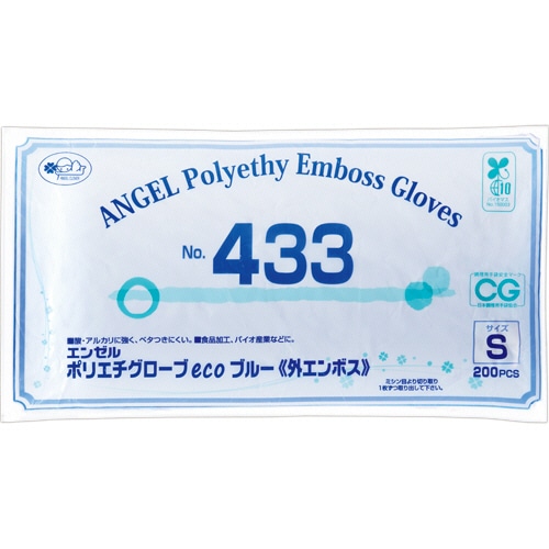 サンフラワー エンゼル ポリエチグローブeco 外エンボス No.433 ブルー S NO.433-S 1パック(200枚)