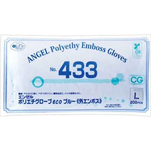 サンフラワー エンゼル ポリエチグローブeco 外エンボス No.433 ブルー L NO.433-L 1パック(200枚)