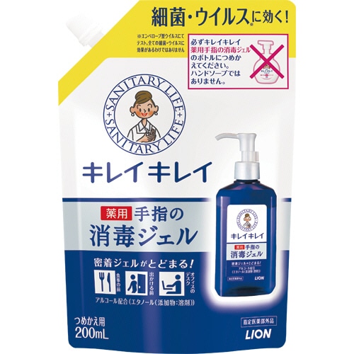 ライオン キレイキレイ 薬用手指の消毒ジェル つめかえ用 200mL 1パック