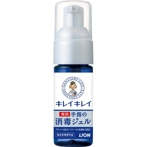 ライオン キレイキレイ 薬用手指の消毒ジェル 携帯用 28mL 1本