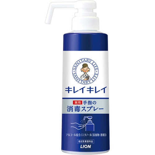 ライオン キレイキレイ 薬用手指の消毒スプレー 本体 350mL 1本