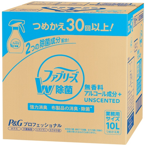 P&G ファブリーズ ダブル除菌 アルコール成分入り 無香料 つめかえ用 業務用 10L 1箱
