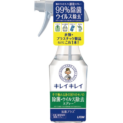 ライオン　キレイキレイ　除菌・ウイルス除去スプレー　本体　２８０ｍＬ　１本
