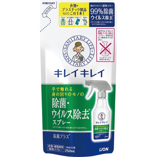 ライオン キレイキレイ 除菌・ウイルス除去スプレー つめかえ用 250mL 1個