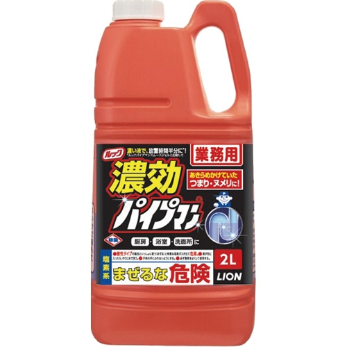 ライオン ルック 濃効 パイプマン 業務用 2L 1本
