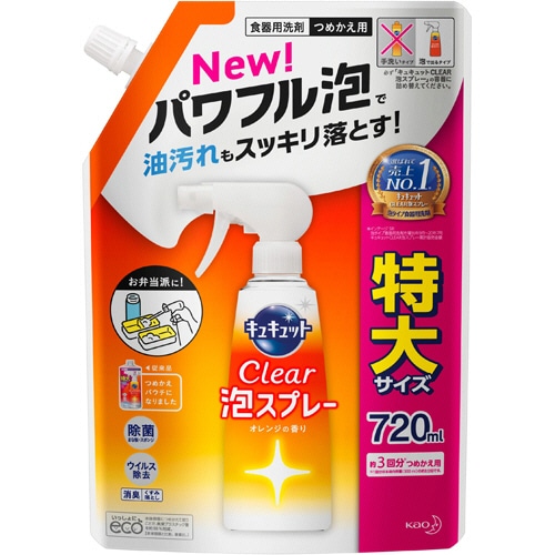 花王 キュキュット Clear泡スプレー オレンジの香り つめかえ用 特大 720ml 1パック