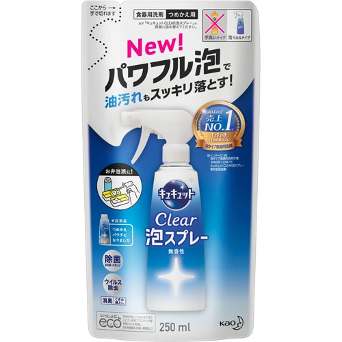花王 キュキュット CLEAR泡スプレー 無香性 つめかえ用 250ml 1パック